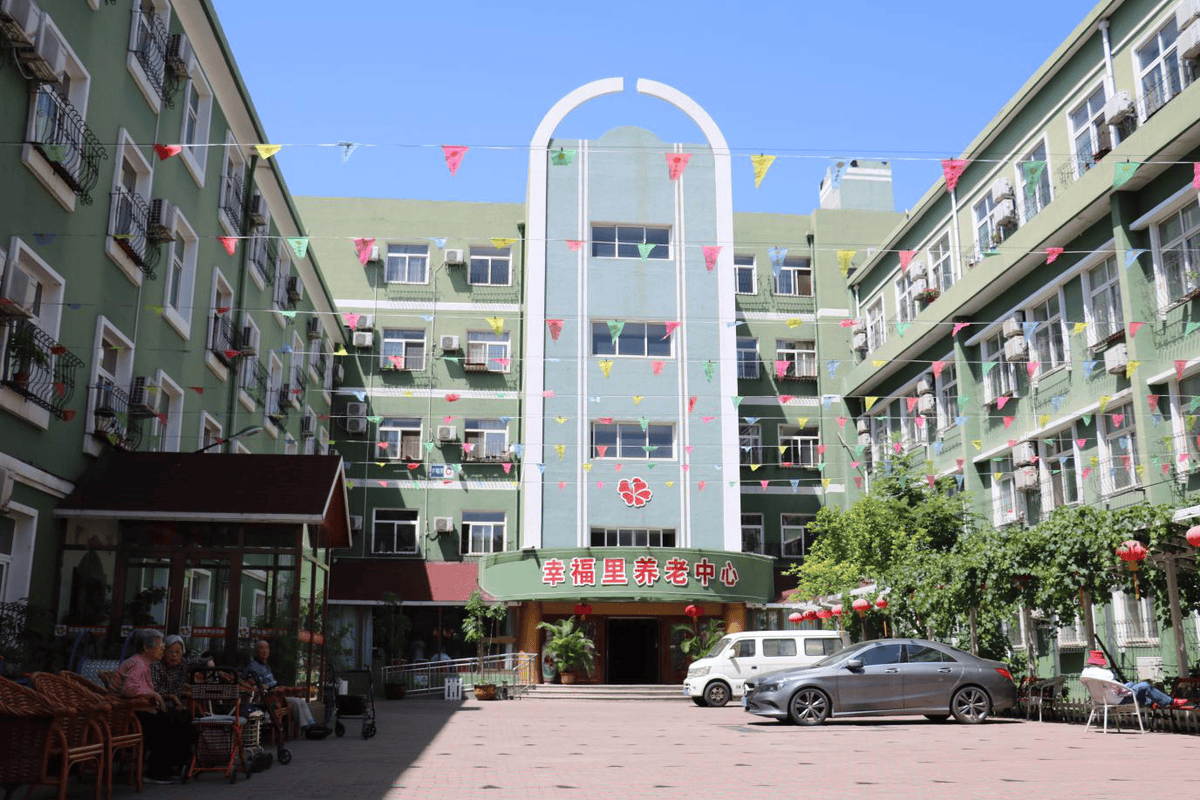 北京市丰台区幸福里养老中心.png