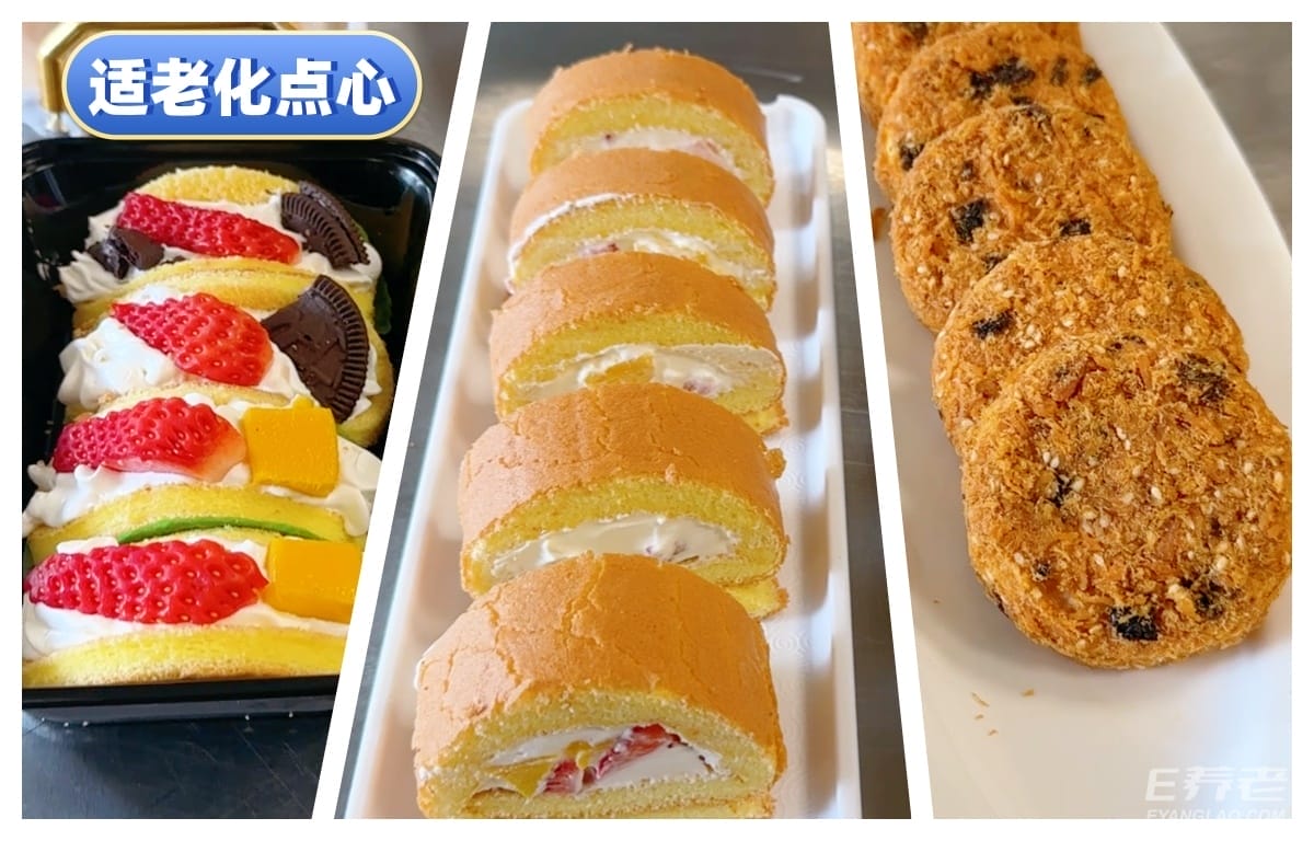 适老化点心.jpg