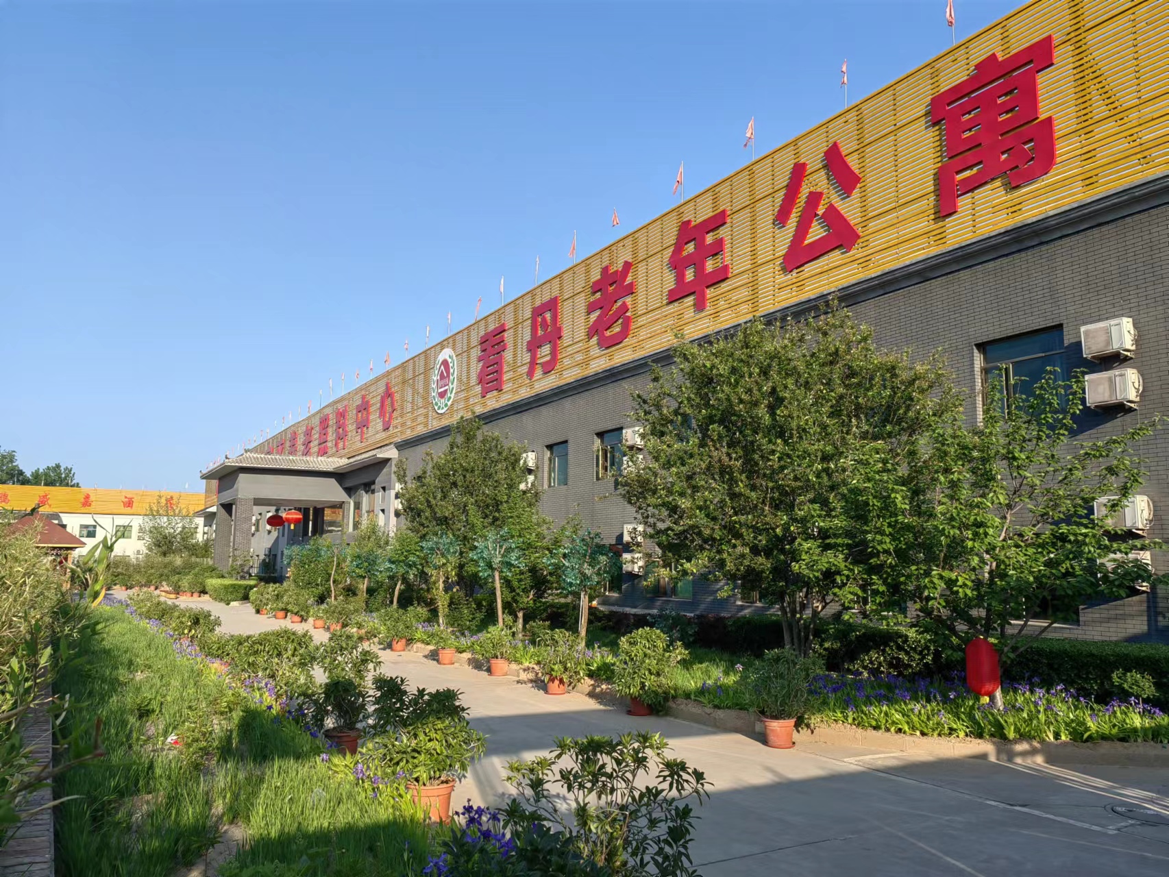 北京市丰台区看丹老年公寓.jpeg