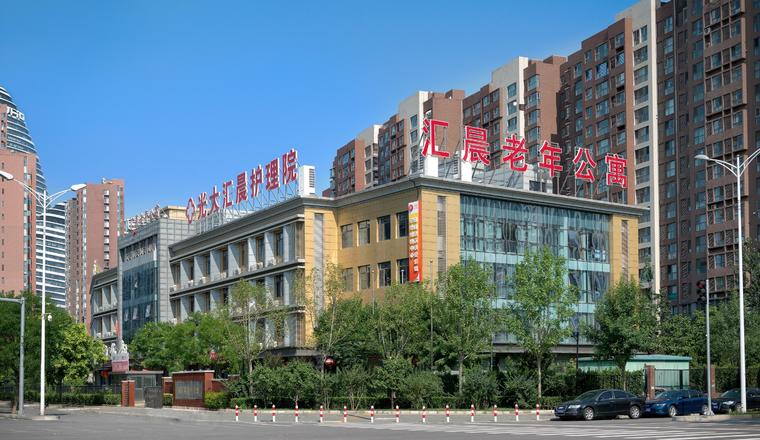 北京朝阳区汇晨老年公寓.jpg