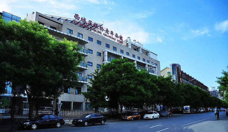 jpg 北京市西城区银龄老年公寓.jpg