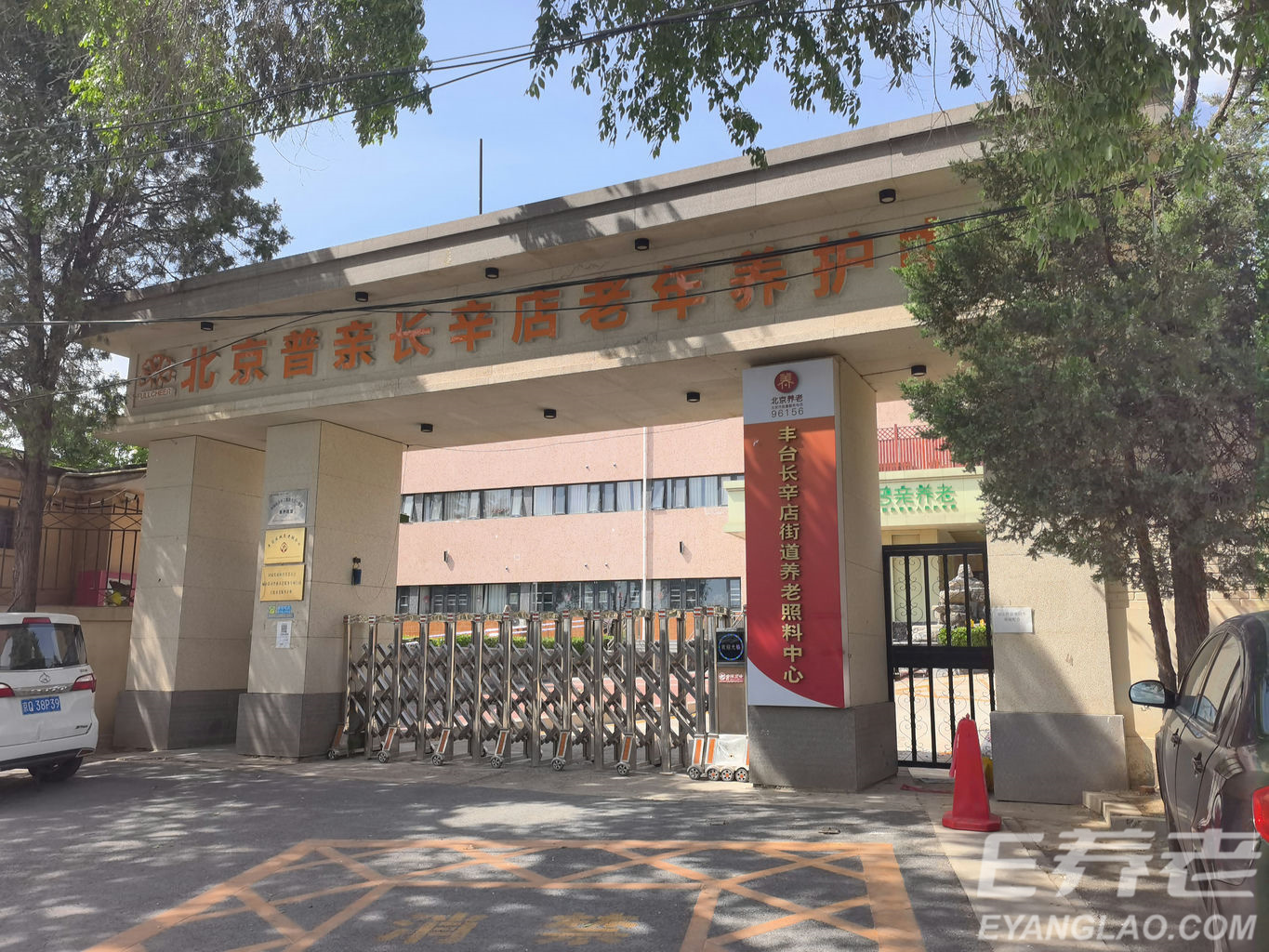 jpeg 北京丰台区普亲长辛店老年养护中心.jpeg