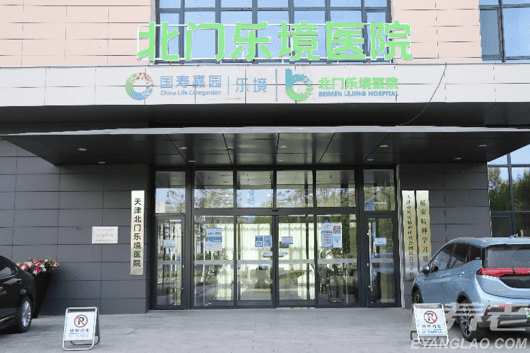 国寿嘉园·天津乐境1.png