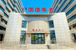 温州国德养老服务中心
