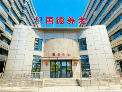 温州国德养老服务中心