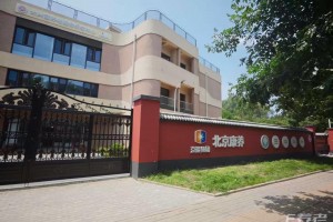 北京康养大兴区养老服务示范中心