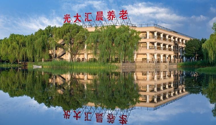 jpg 北京光大汇晨古塔老年公寓.jpg