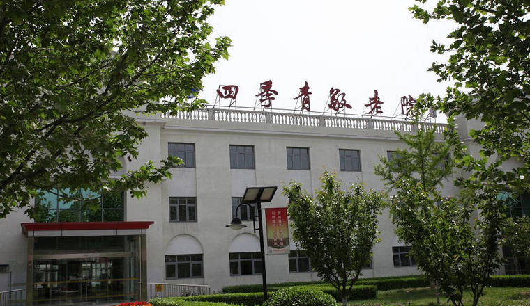 北京市海淀区四季青镇敬老院.jpg
