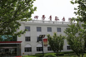 北京海淀区高端养老院一览表2026，海淀养老机构大盘点