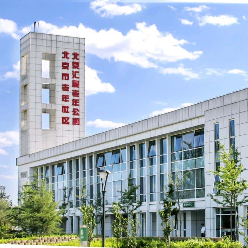 jpeg 北京市昌平区光大汇晨老年公寓.jpeg