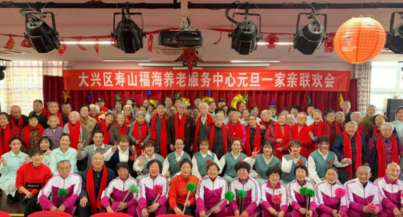 jpg 北京市大兴区寿山福海养老服务中心2.jpg