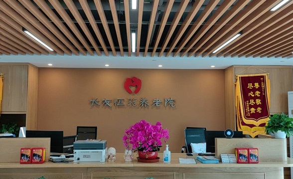 北京长友养老院(恒苑).jpeg