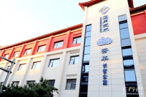 通用芳华北京美康长者公寓