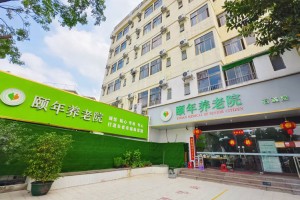 广州海珠颐年石溪养老院3450元起，社区医养，长扩险至高抵扣2700