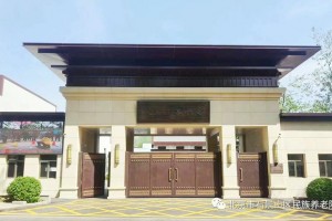 石景山区五里坨民族养老院咨询热线