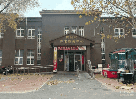 北京市丰台区槐房村养老服务中心.png