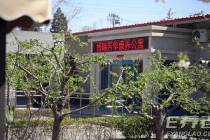 北京博瑞芳华康养公寓地址收费