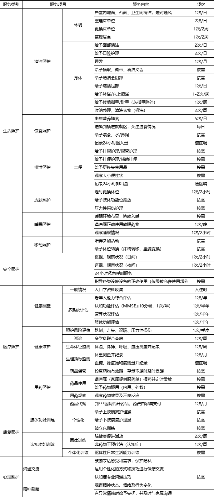 微信图片_2026-09-13_104439_478.png