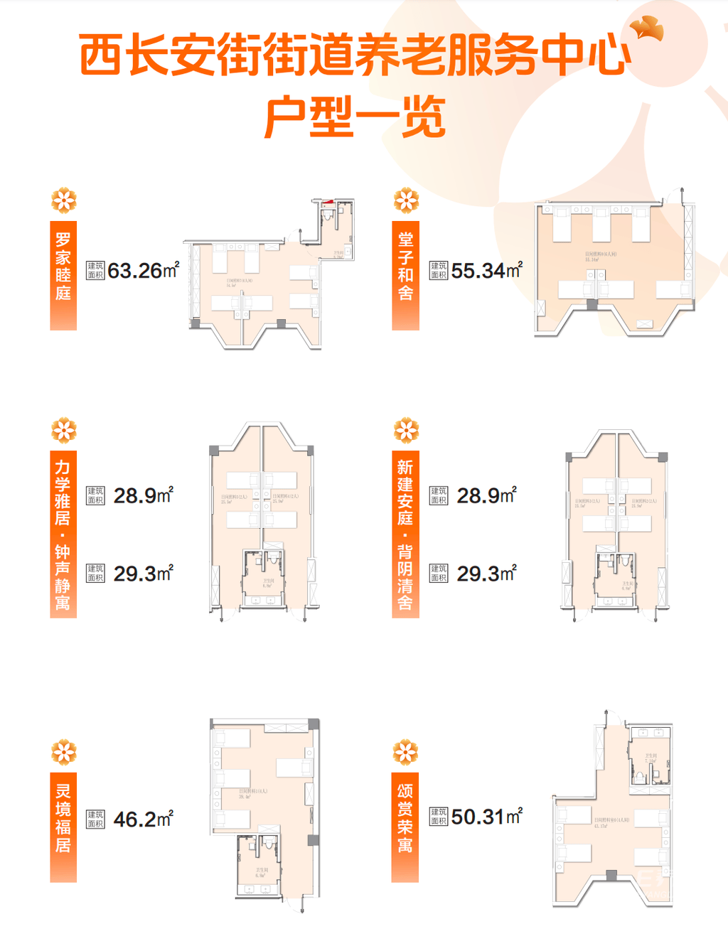png 微信图片_2026-09-10_114639_434.png