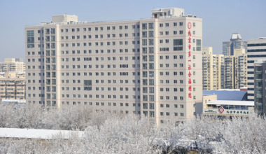 北京市第一社会福利院.jpg
